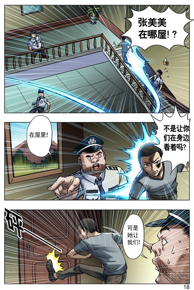 31 千金小姐遇屌丝1