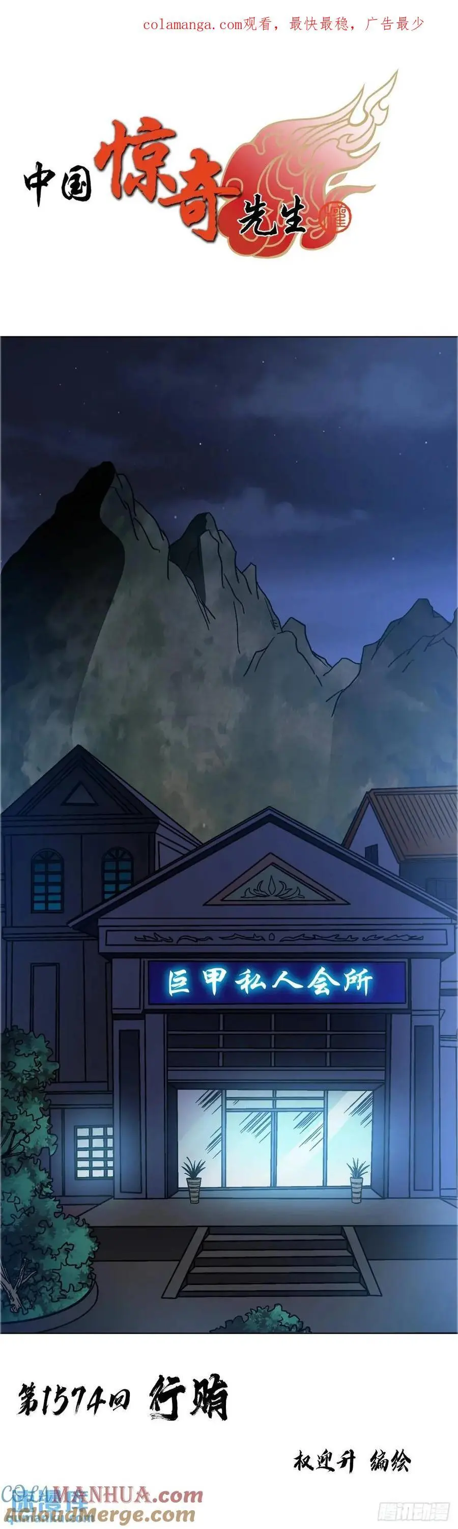 1574 行贿0
