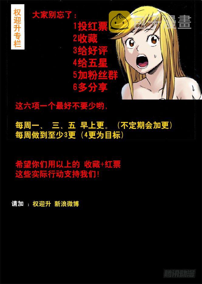 49 现身10