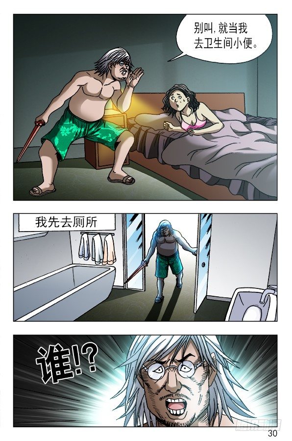 558 夜半讨债鬼9