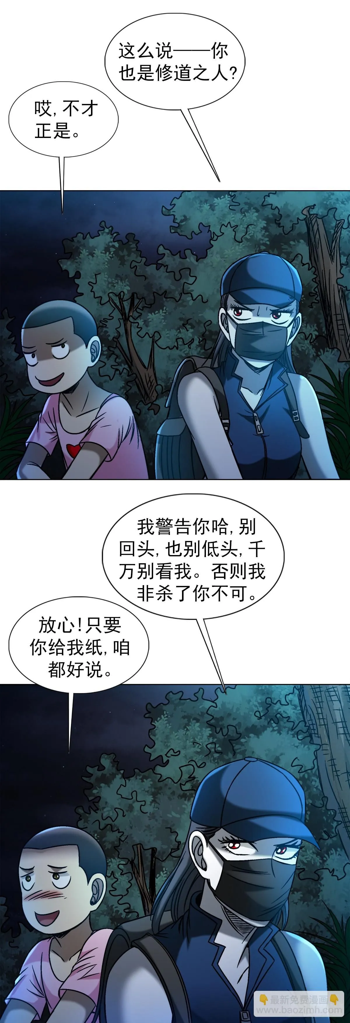 1552 生死之交40