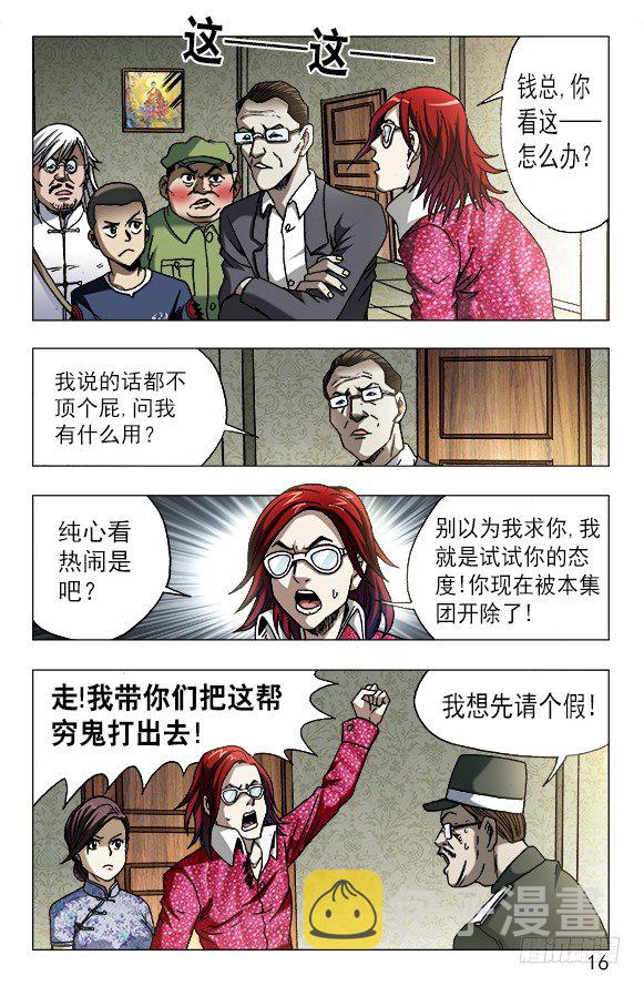 626 骗子之道5
