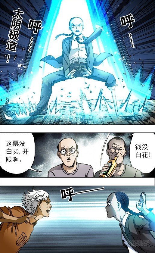 690 高手出招8