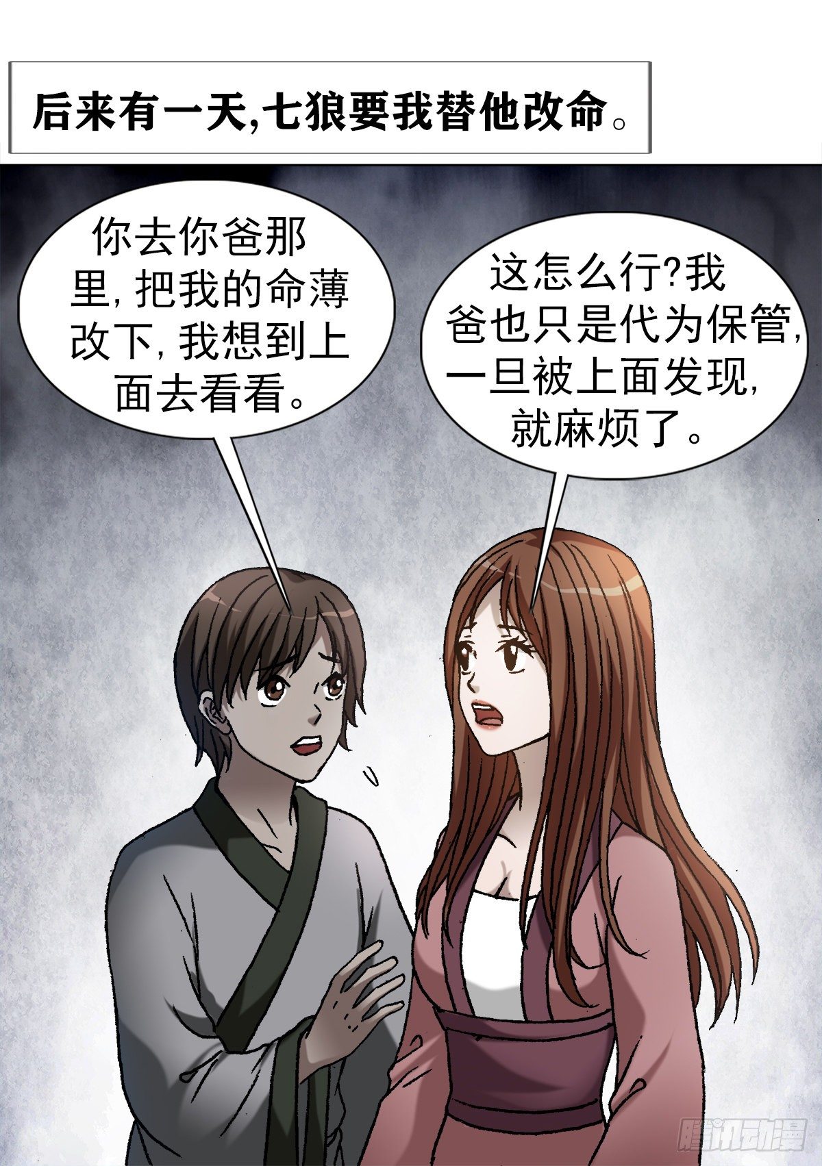 1154 青梅竹马9