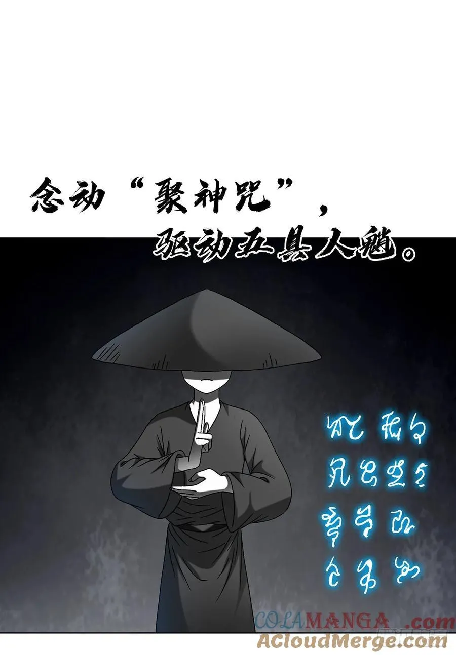 1625 化去凡身10