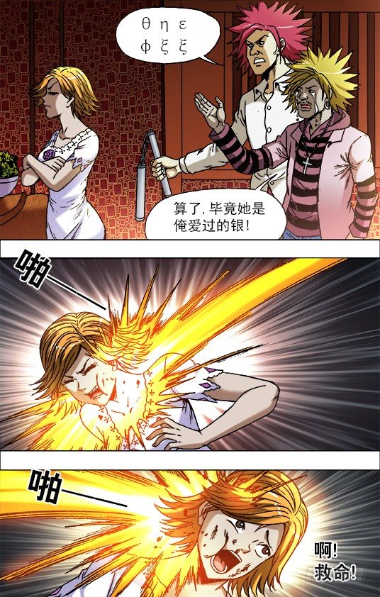 712 在劫难逃1