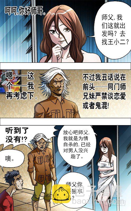 668 师兄师妹9