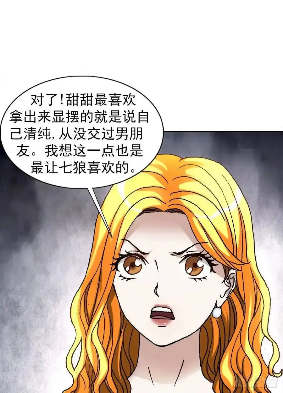 1133 渣女3