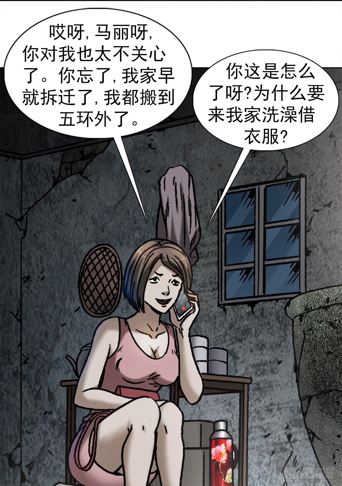 1068 幸灾乐祸5