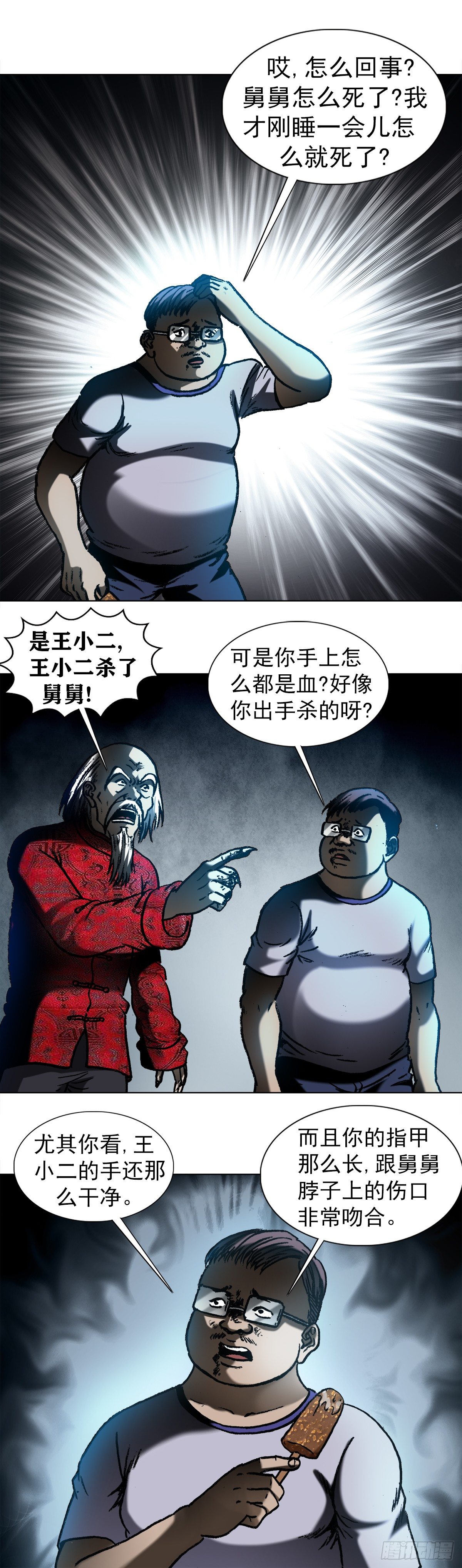 1007 误杀5