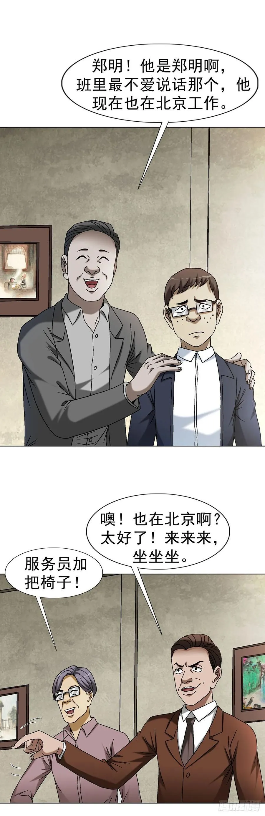 1614 同桌的你10