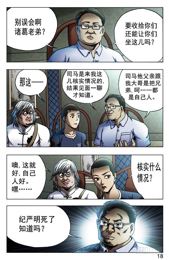 536 案情分析7