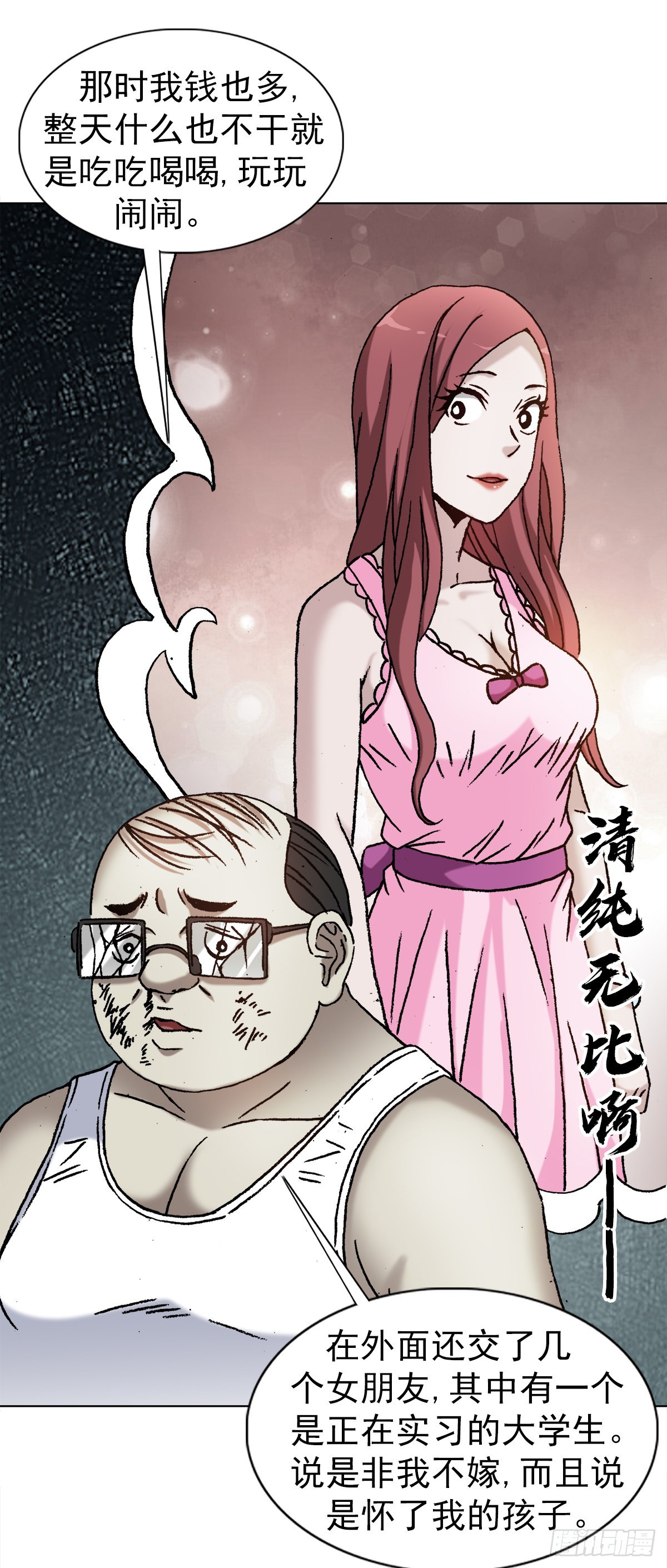 1324 细胡道人2