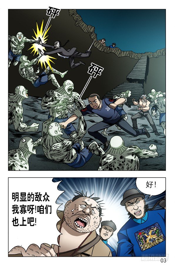 640 九叔做了一个梦1