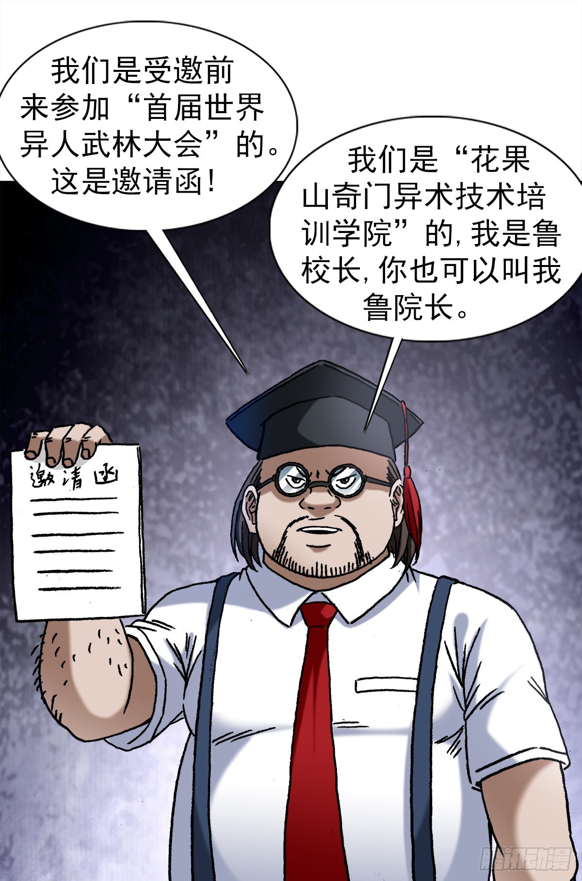 1388 敛财4