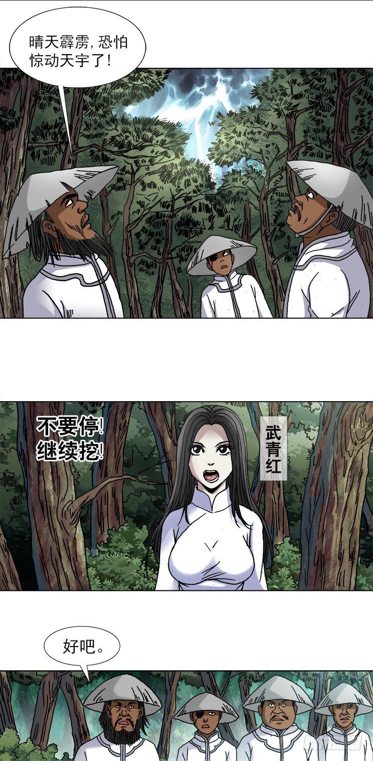 744 挖坟的遇见了光棍儿2