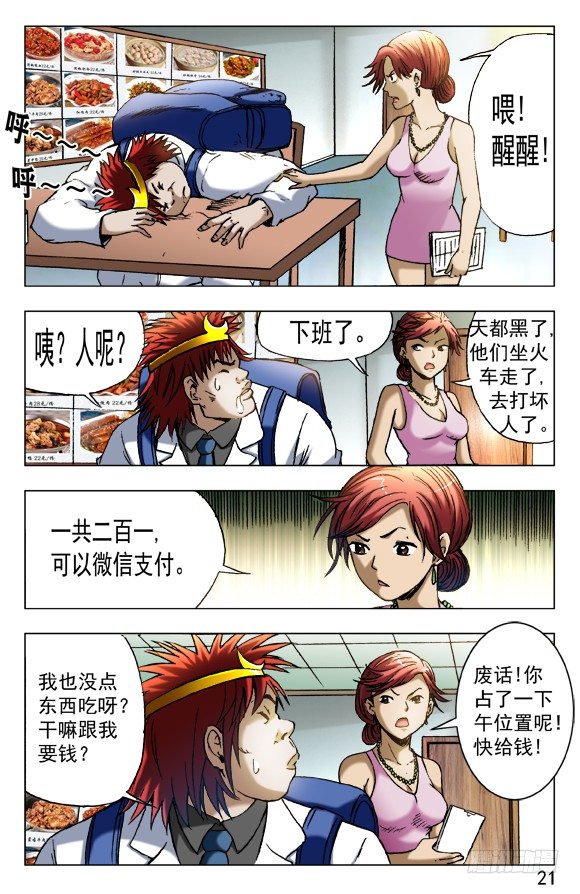 456 海上战队联盟0