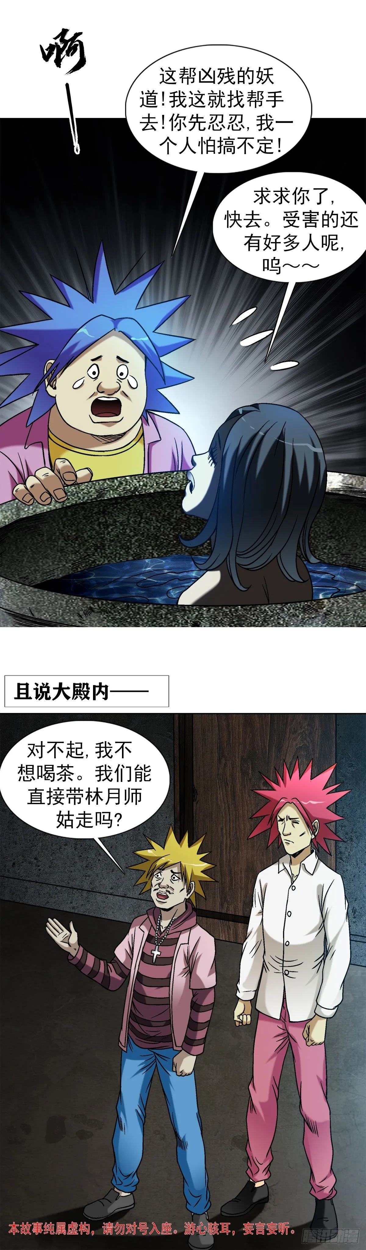 1550 西土道人1