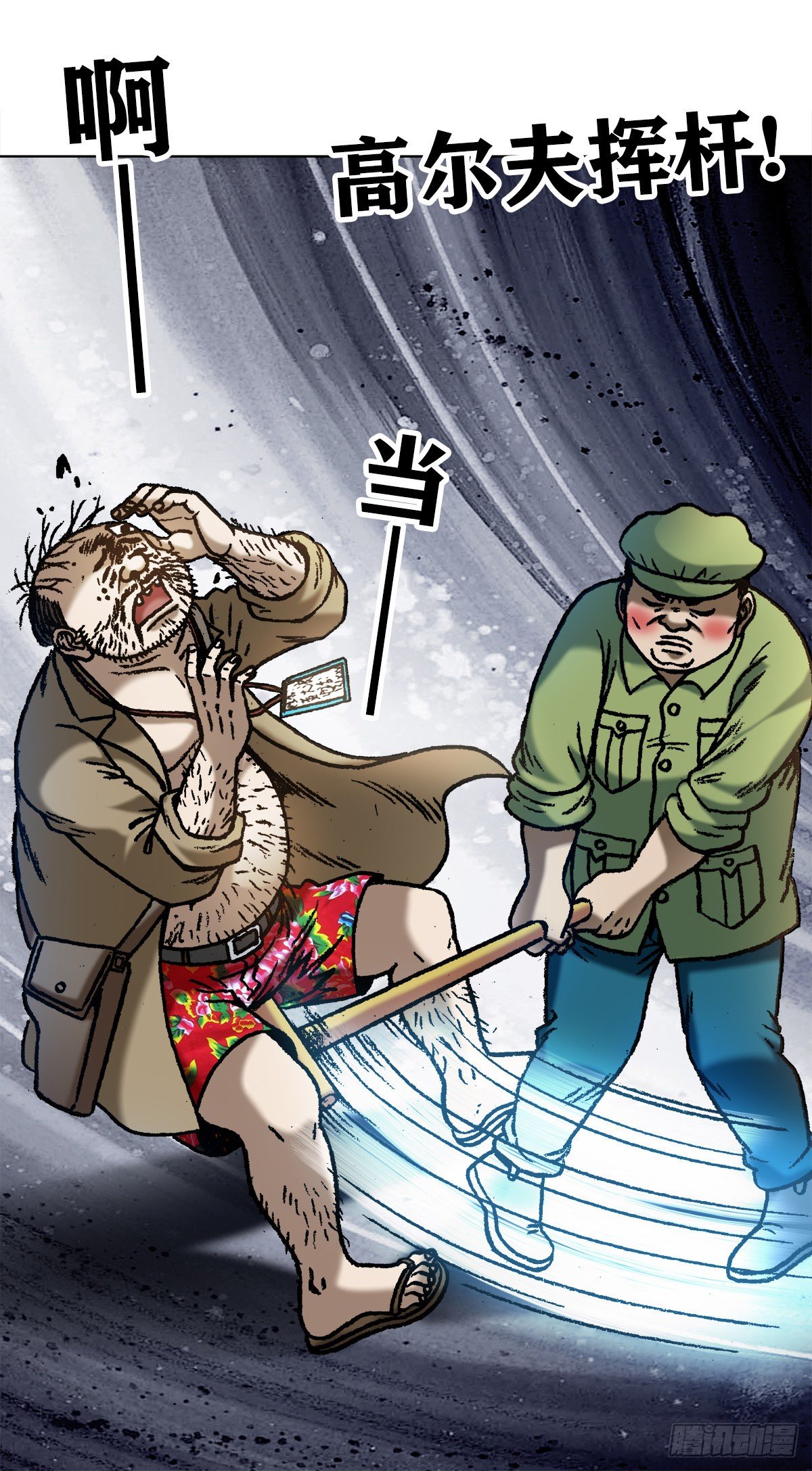 1069 拍砖赐教10