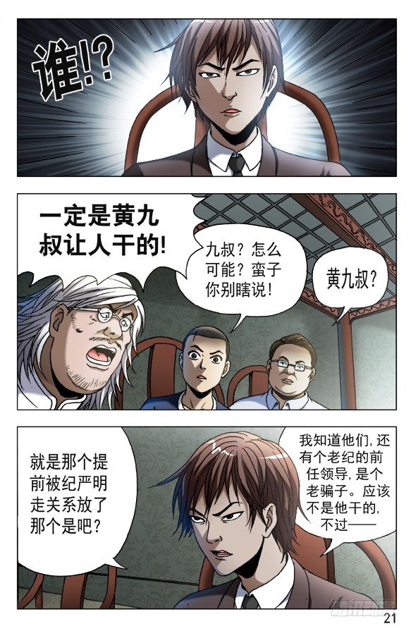 537 刘油出马0