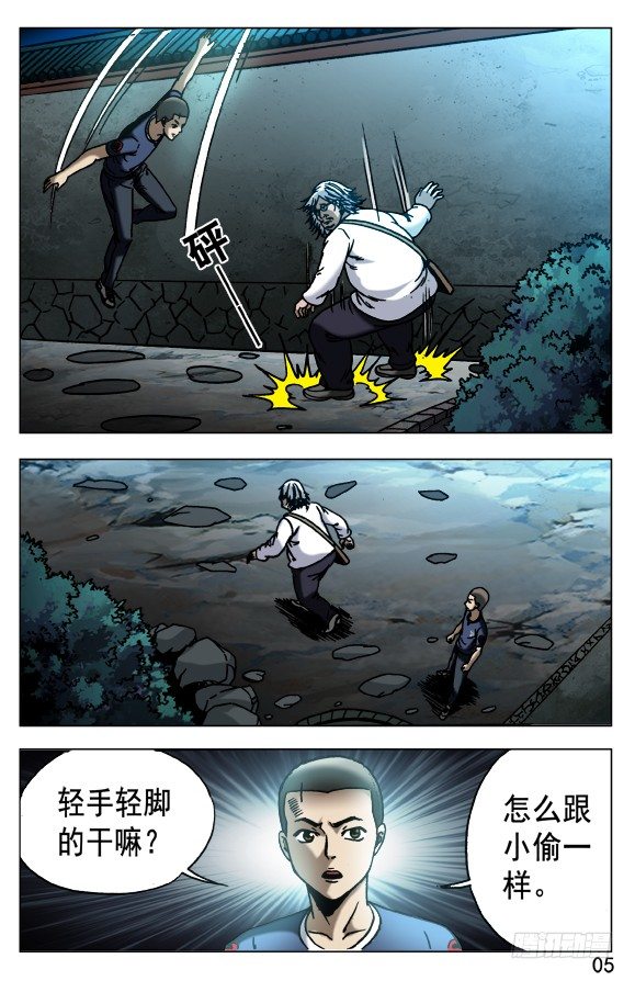 535 不祥之兆4