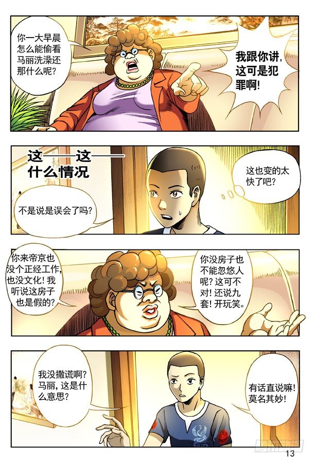 126 变色龙4
