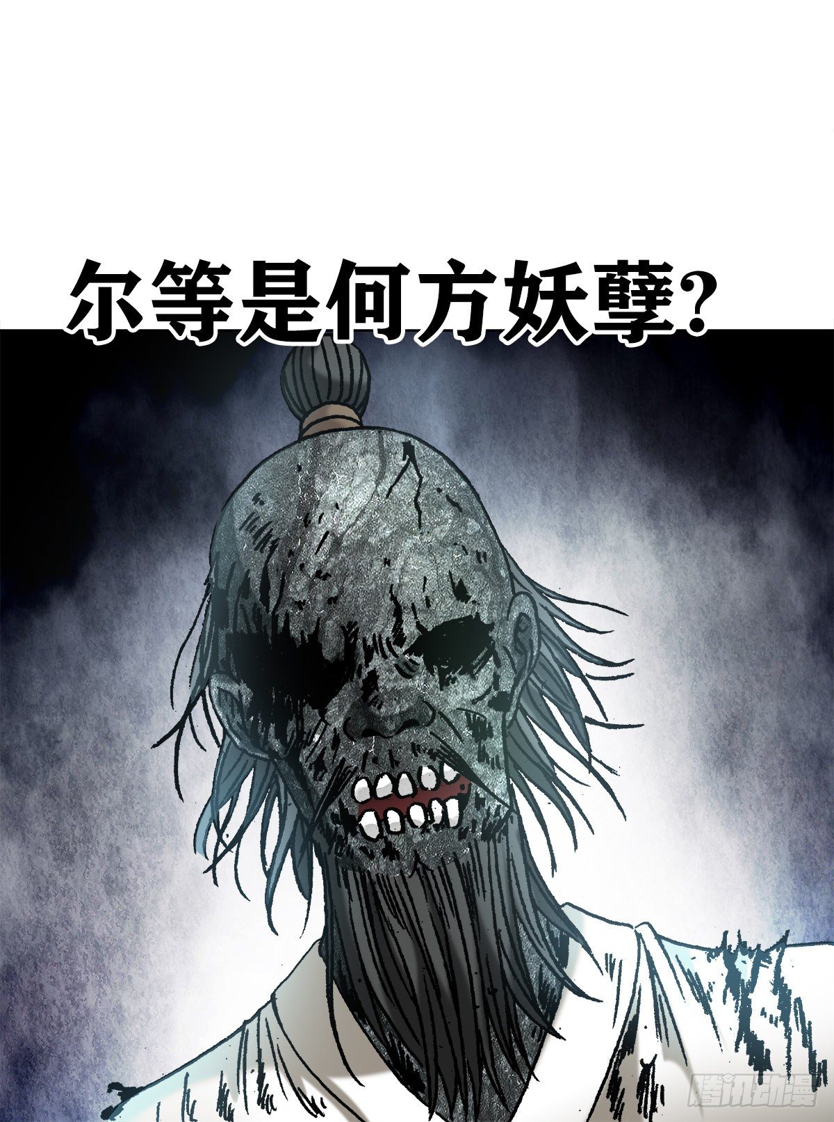 1217 王大伟作法11