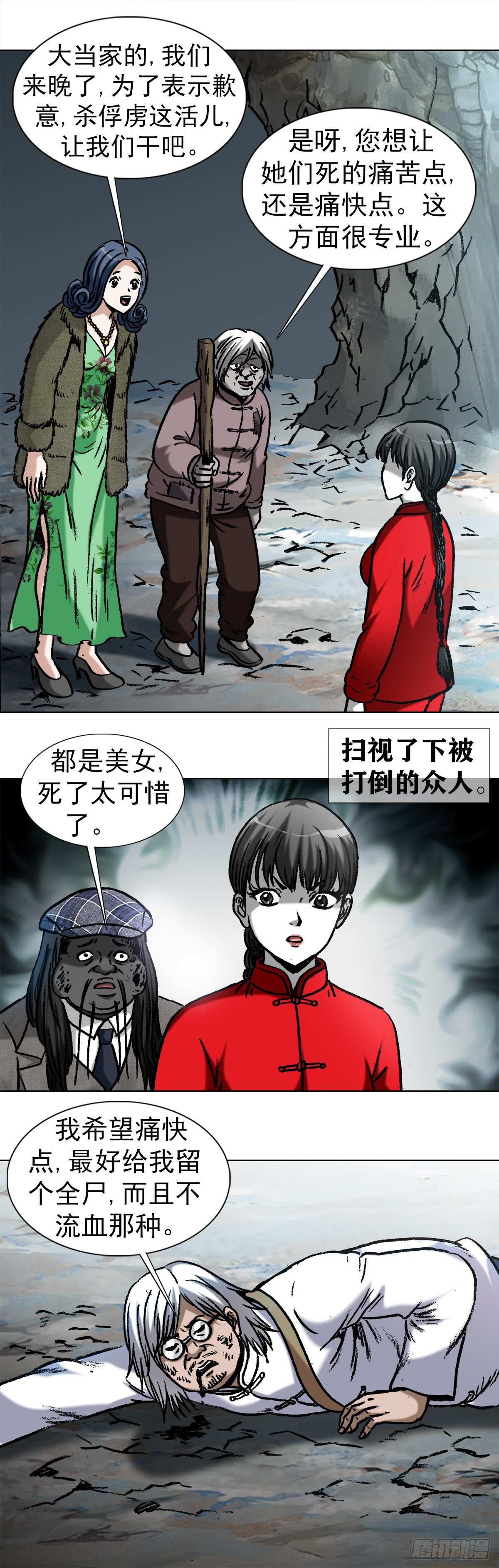 974 面对死亡的众生相10