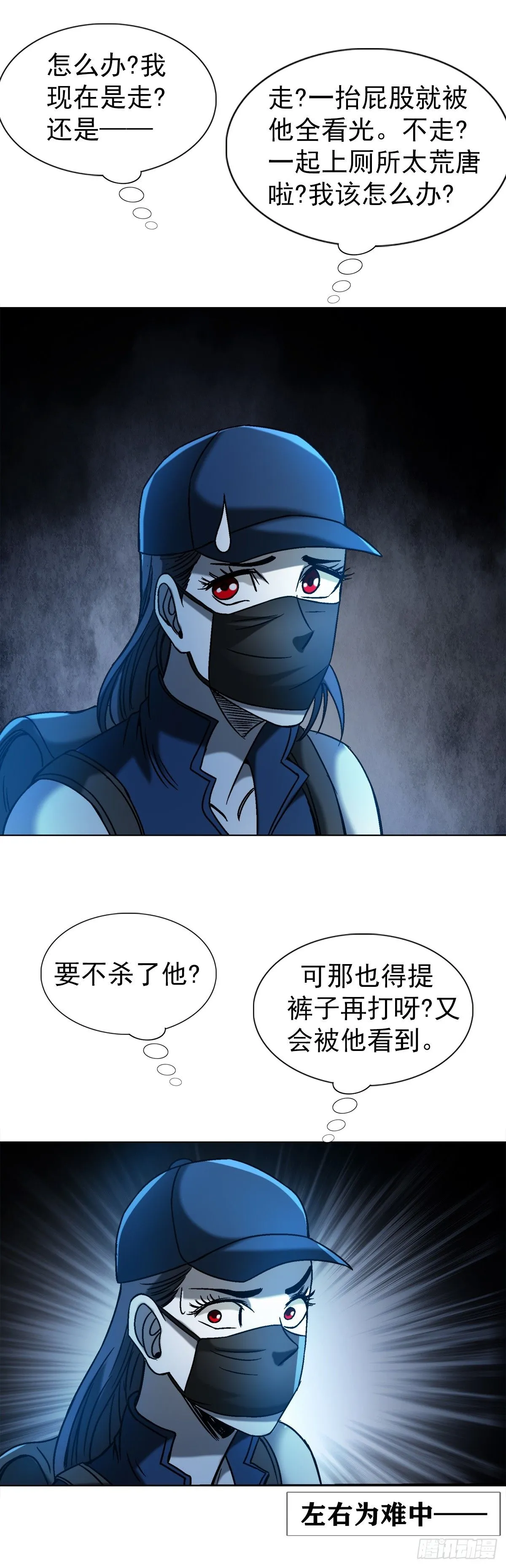 1552 生死之交38