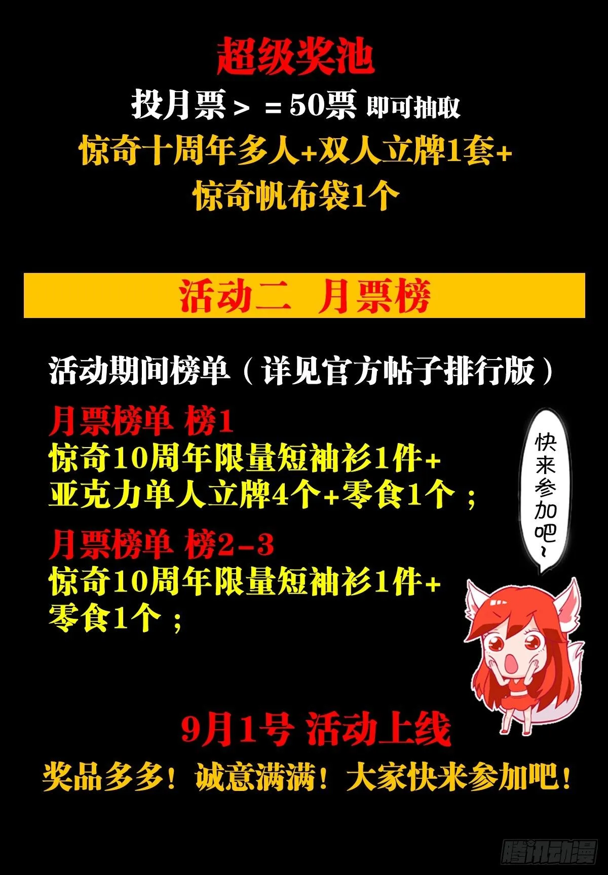 1556 接风宴52