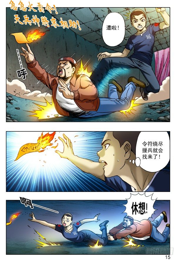 189 赶尽杀绝6