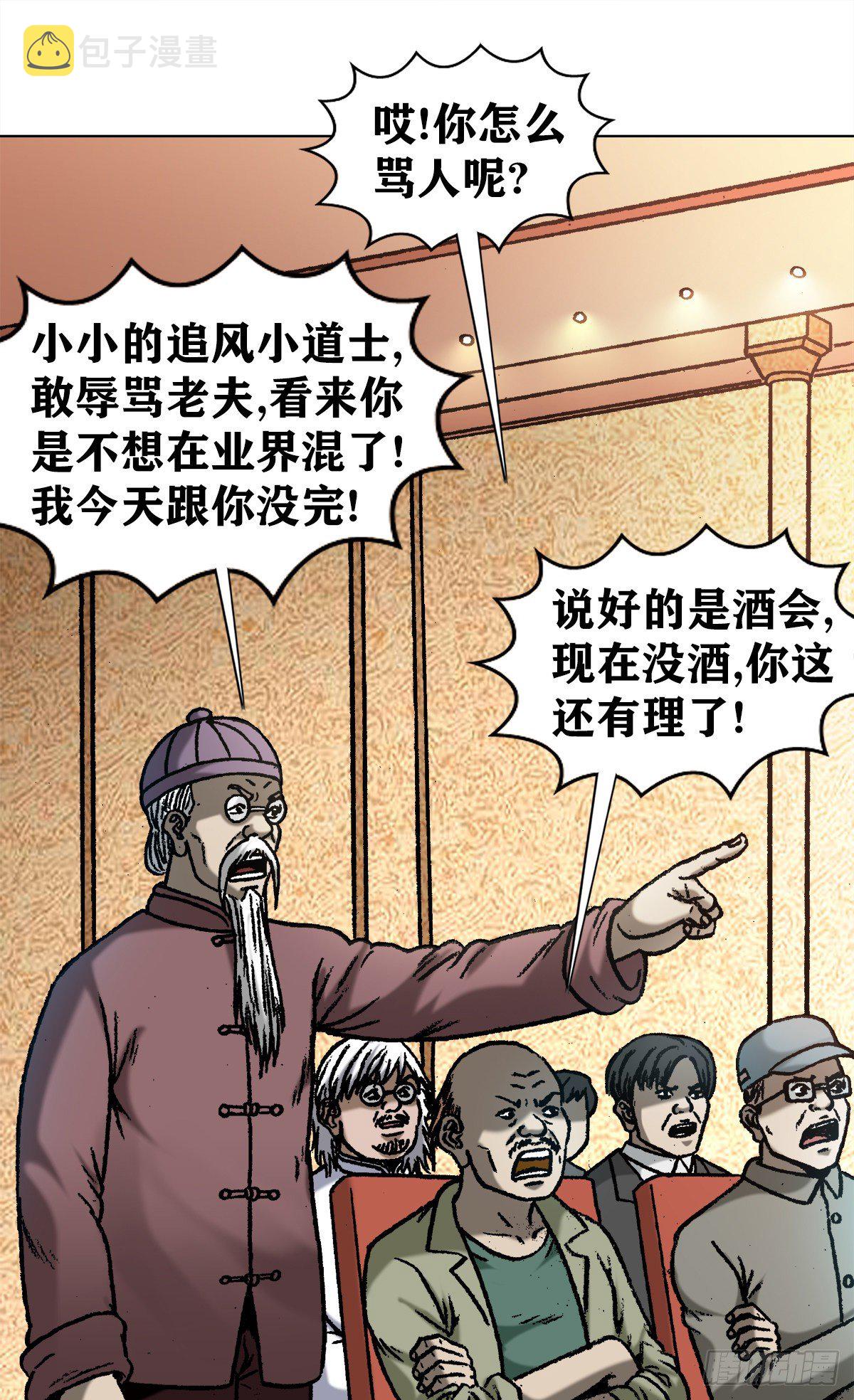 1050 煽动江湖4