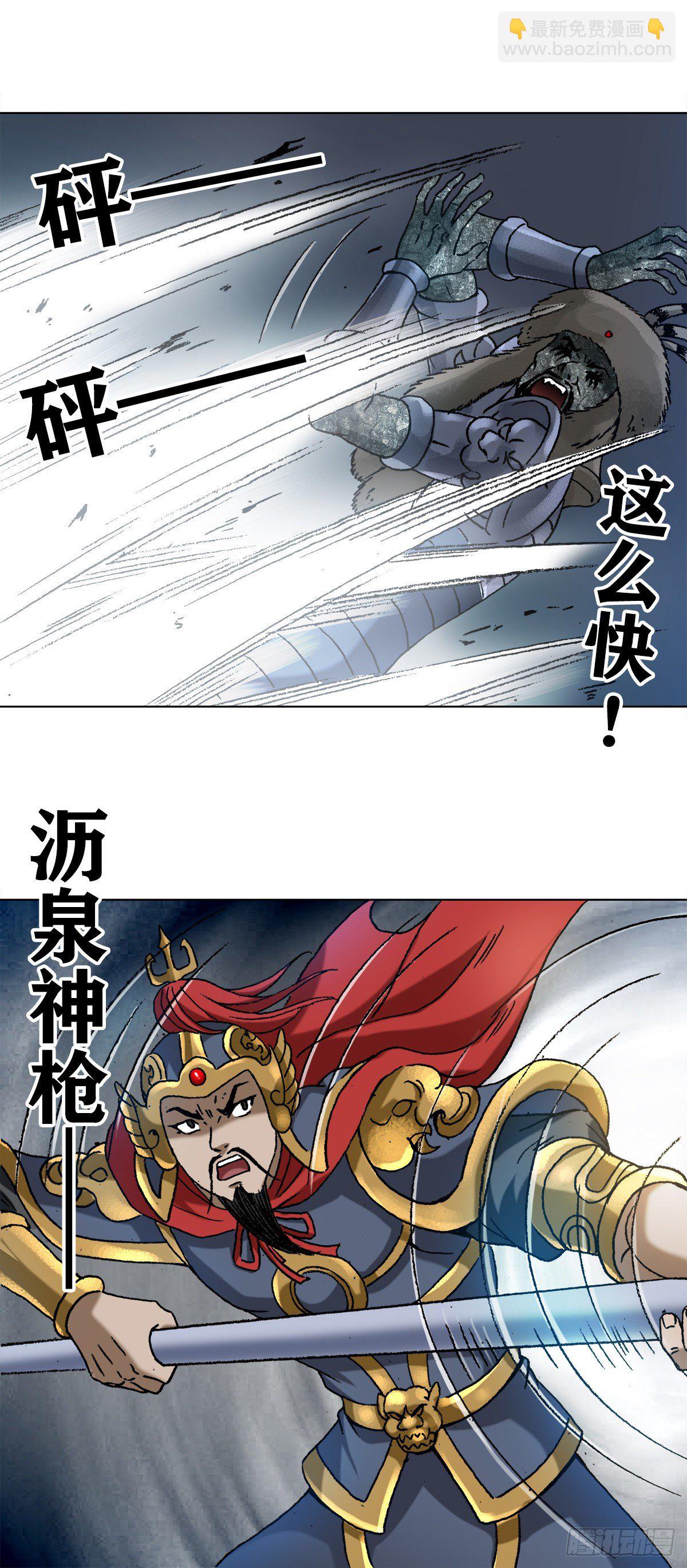 1253 沥泉神枪12