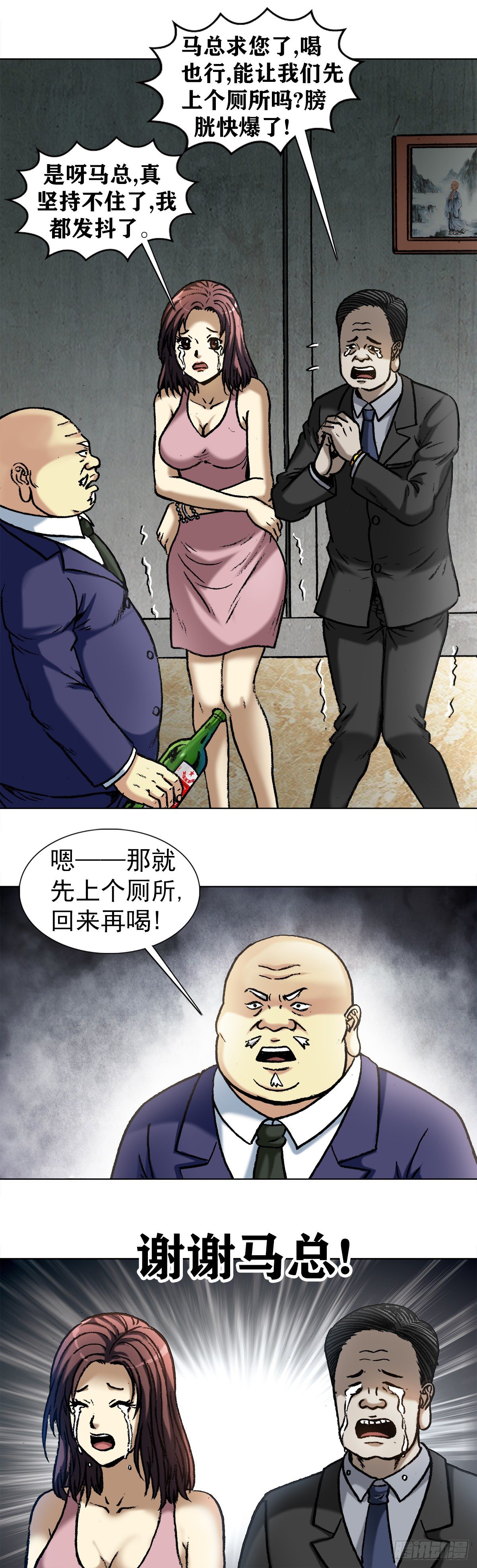 1022 七狼讨债4