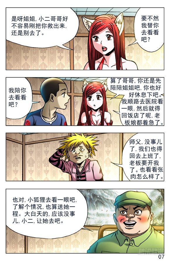444 生命无常6