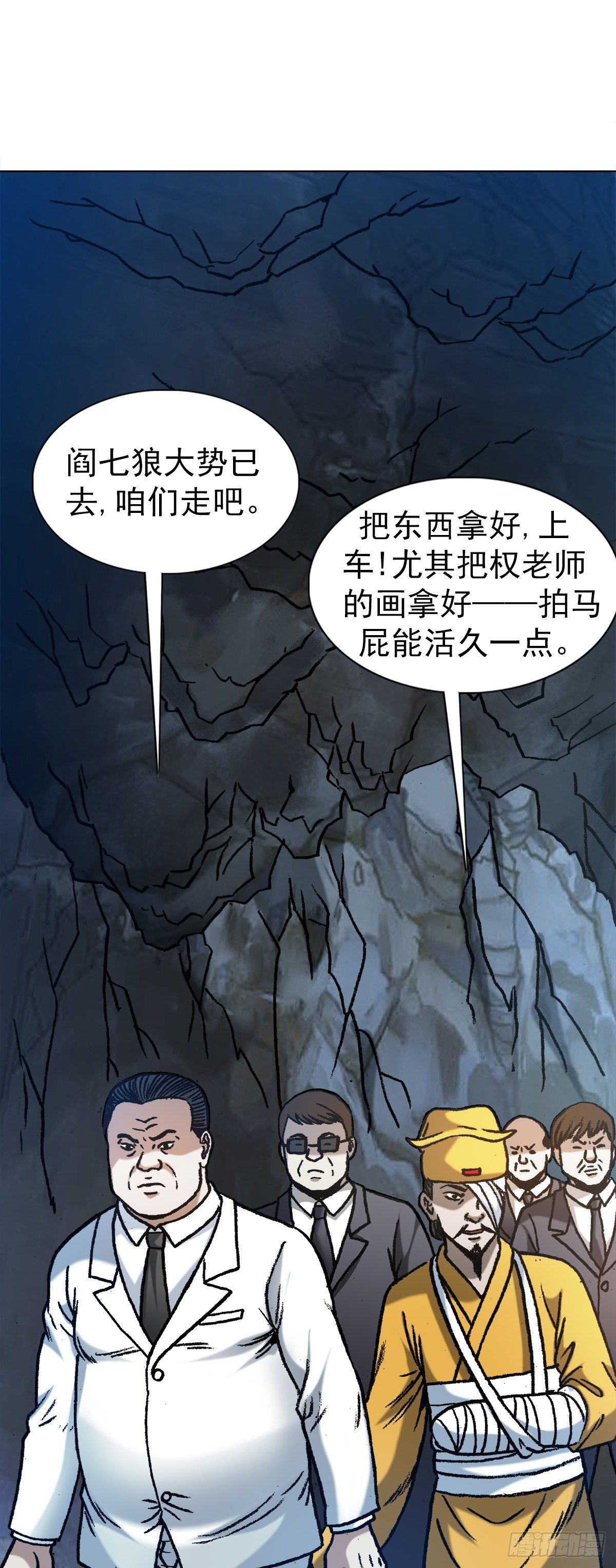 1184 搅局3