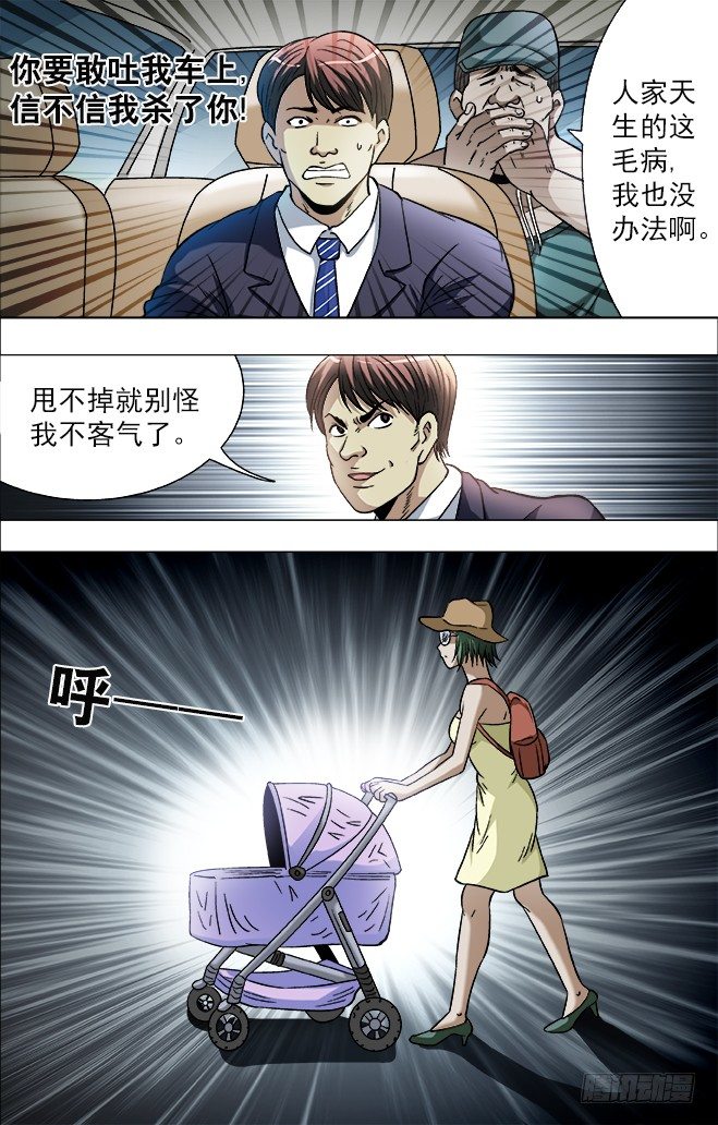 729 大掌门驾到1