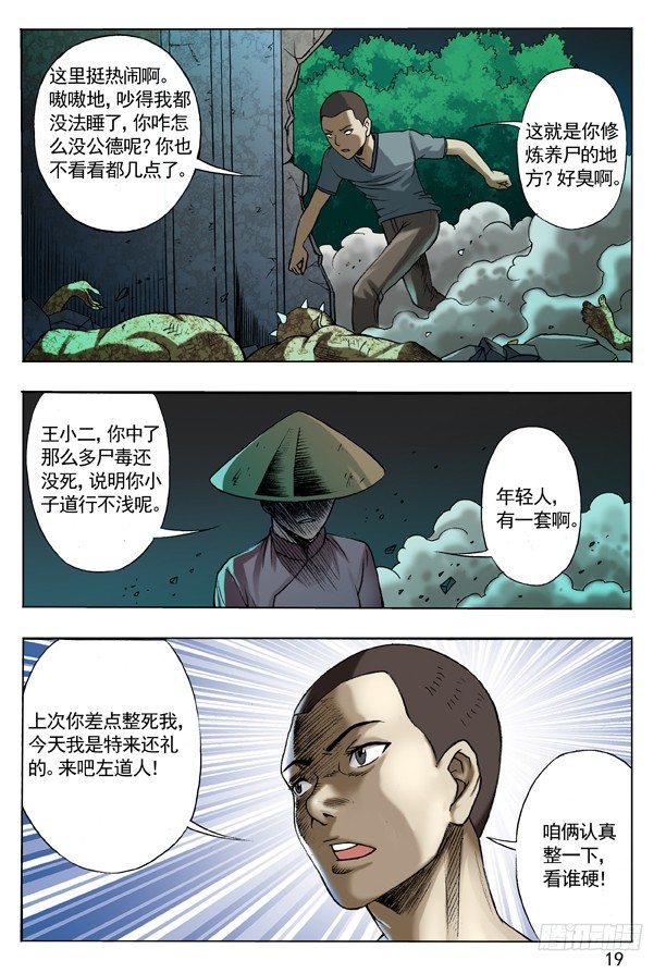 103 死磕2