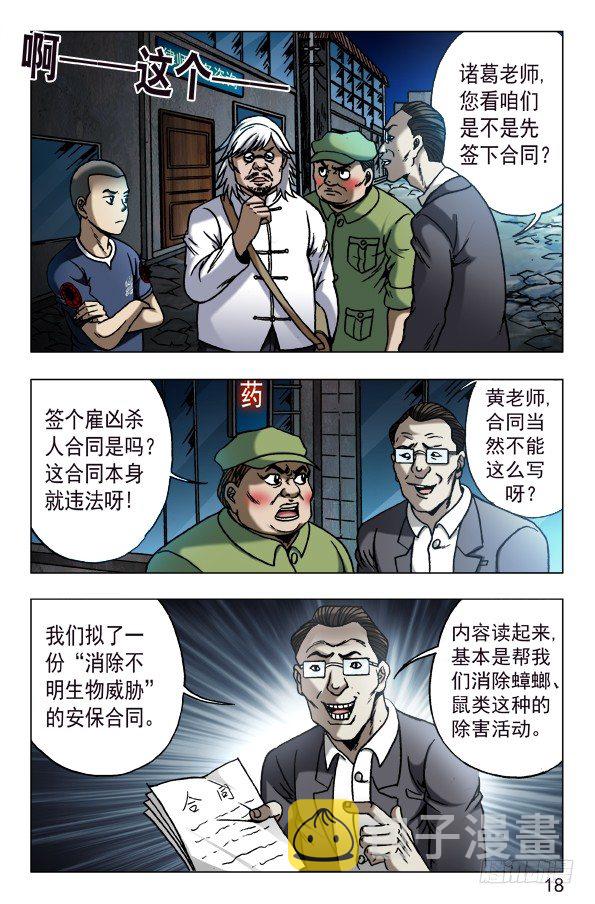 614 一唱一和7