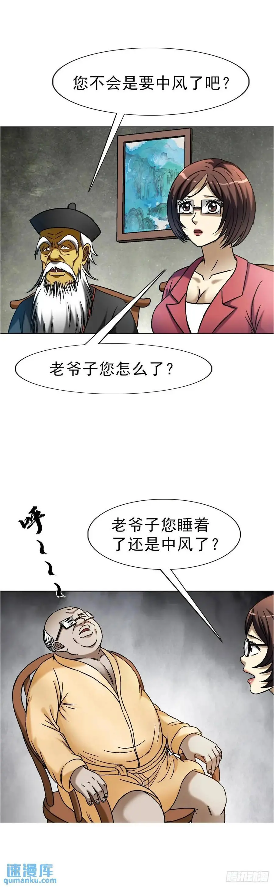 1582 幕后56