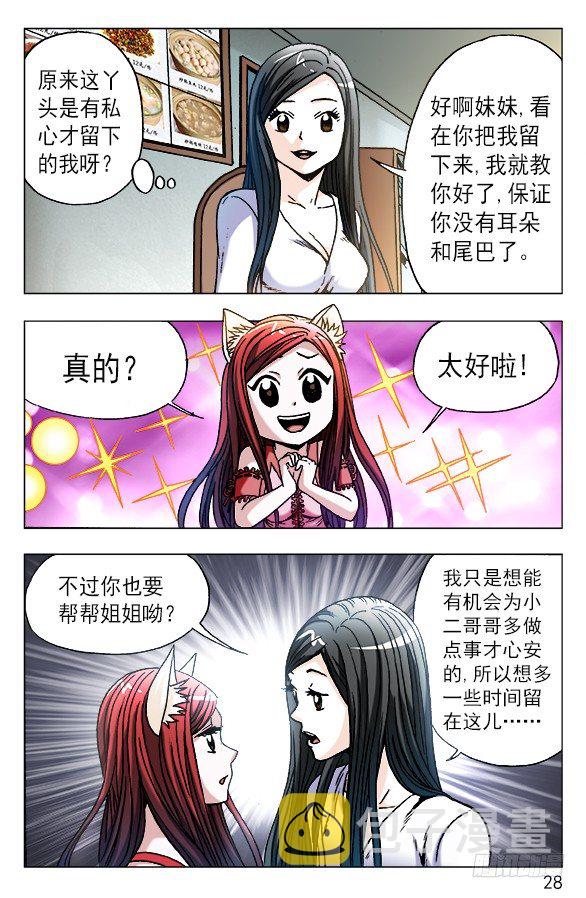 555 小心思7