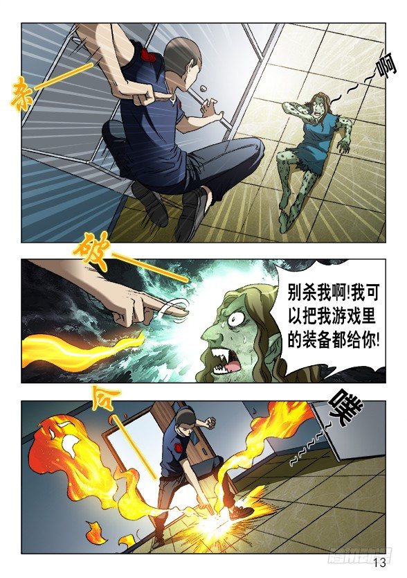 中国惊奇先生手游非诚勿扰篇12