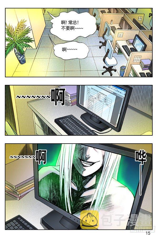 120 职场心酸6