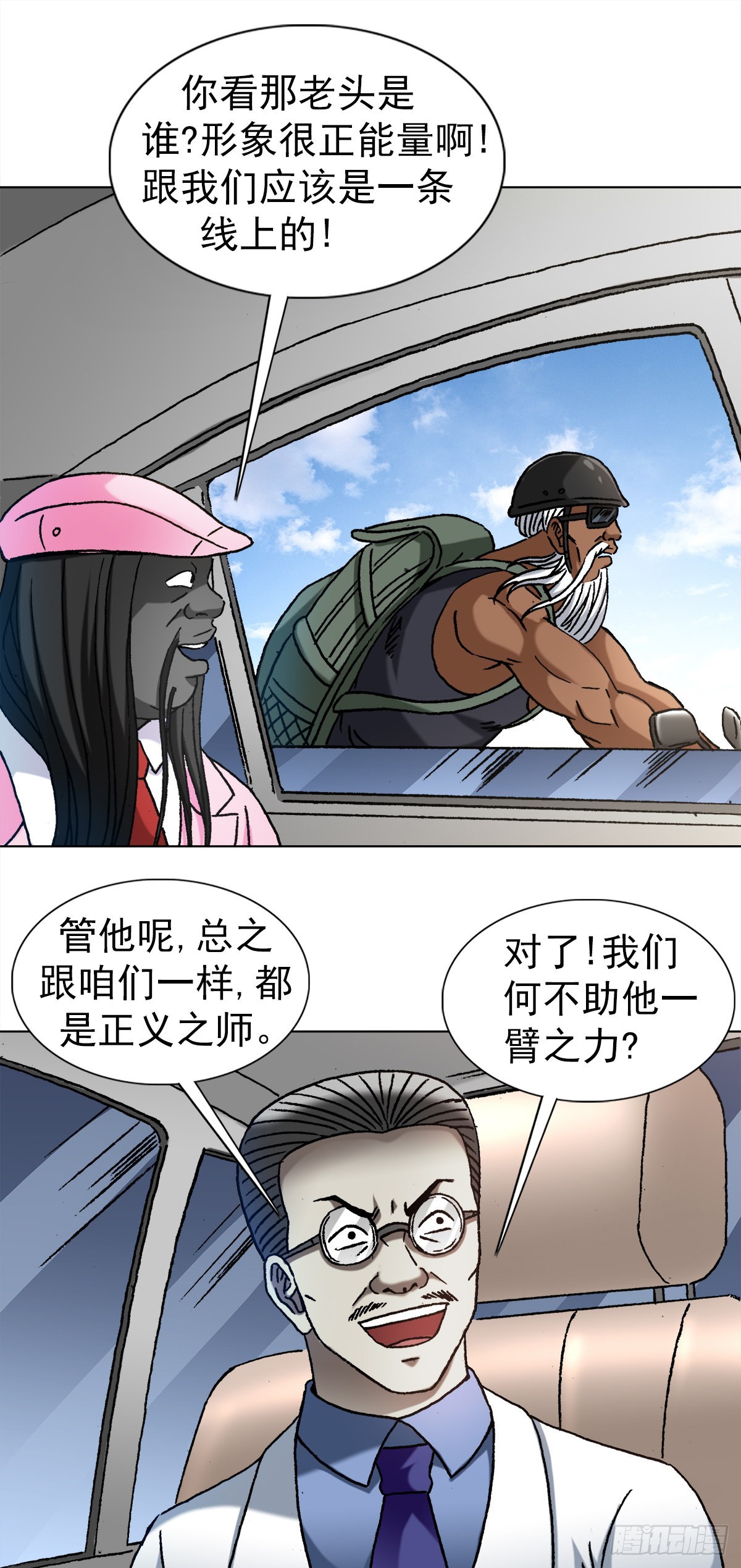1301 正义之师4