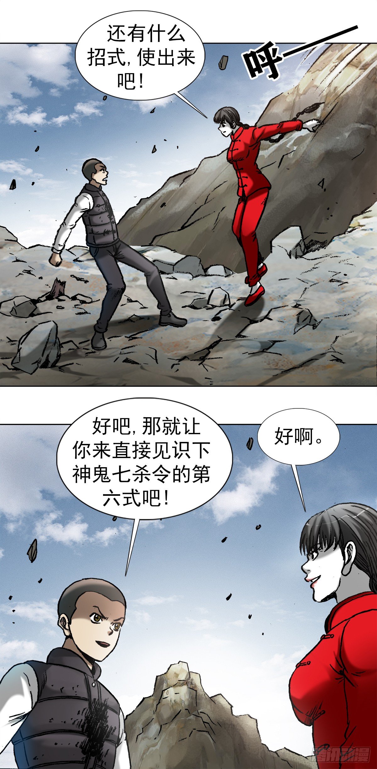 981 蛇怪13