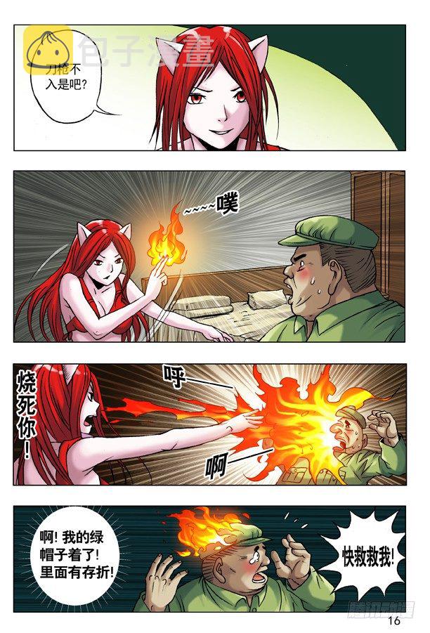 51 火火的绿帽 火火的情7