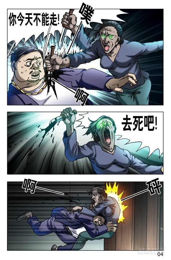 562 蛊术3
