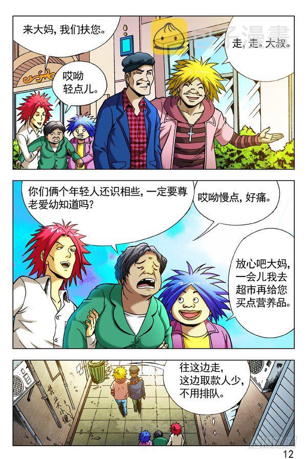 283 巧遇2