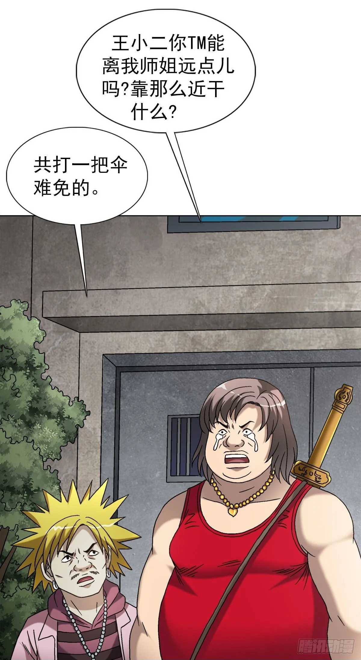 1553 招魂49