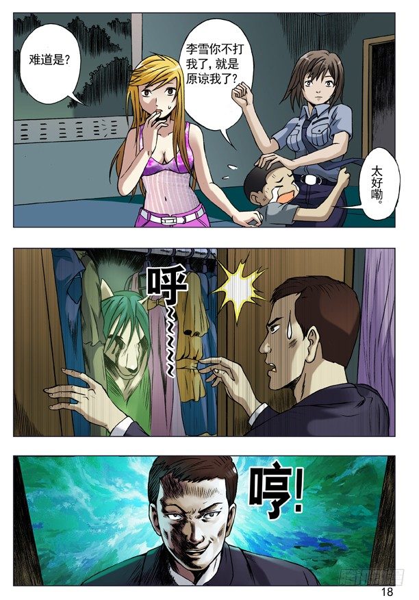 37 伦敦腔与中式英语1